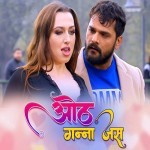 Dulhaniya London Se Layenge (Khesari Lal Yadav) Full Movie Mp3 Song Download