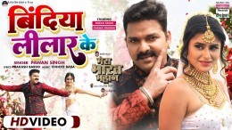 Kaha Ke Ha Hothlali Video Song Download Pawan Singh, Ravi Kishan