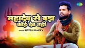 Mere Bhole Shankara (Video Song)