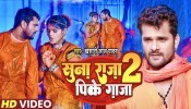 Sawan Barse Ta Man Tarase Balam Devghar Ghuma Di Ji (Video Song)