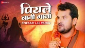 Har Har Shambhu Shiva Mahadeva (Video Song)