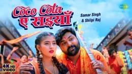 Deoghar Jal Dhar La Video Song Download Samar Singh, Shilpi Raj