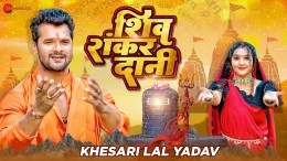 Mahadev Video Song Download Khesari Lal Yadav