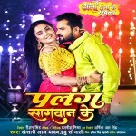 Palang Sagwan Ke.mp3 Khesari Lal Yadav, Amrapali Dubey New Bhojpuri Mp3 Dj Remix Gana Video Song Download
