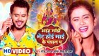 Aiha Sanjhe Bhet Hoi Mai Ke Pandal Pa (Video Song).mp4 Golu Gold, Antra Singh Priyanka New Bhojpuri Mp3 Dj Remix Gana Video Song Download