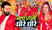 Nacha Dhani Dhire Dhire (Video Song)