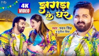 Jawani Rani Jhagda Ke Ghar Bhail Ba (Video Song)