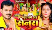 Chutki Bhar Senura (Video Song)