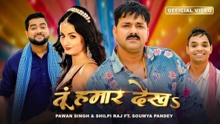 Tu Hamar Dekha Video Song Pawan Singh,Shilpi Raj