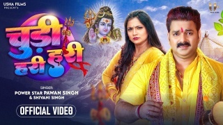 Chudi Hari Hari Video Song Pawan Singh,Shivani Singh