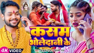 Kasam Bholedani Ke Video Song Ankush Raja,Shilpi Raj