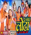 2 Number Lota (Video Song)