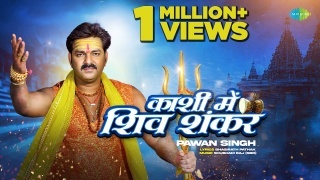 Kashi Me Shiv Shankar Video Song Pawan Singh