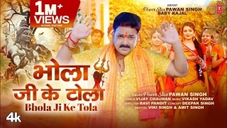 Bhola Ji Ke Tola Video Song Pawan Singh
