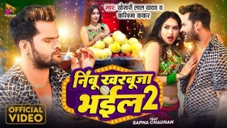 Nibu Kharbuja Bhail 2 Video Song Khesari Lal Yadav,Karishma Kakkar