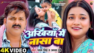 Ankhiya Me Nasa Ba (Movie Video Song).mp4 Pawan Singh 