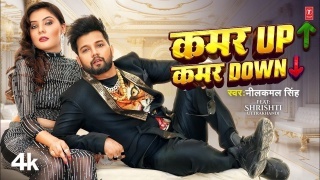 Kamar Up Kamar Down (Video Song).mp4 Neelkamal Singh 