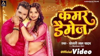 Kamar Damage (Video Song).mp4 Khesari Lal Yadav 