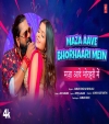 Maja Aave Bhorhari Me (Video Song)