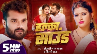 Halka Sound (Video Song).mp4 Khesari Lal Yadav,Shilpi Raj 