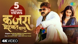 Kajra Mohabbat Wala (Video Song).mp4 Pawan Singh,Shilpi Raj 