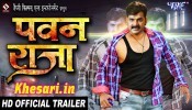 Pawan Raja Trailer 2017