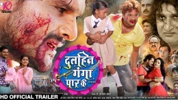 Dulhin Ganga Paar Ke Full Movie Trailer