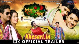 Mehandi Lagake Rakhna 2 Bhojpuri Trailer 2018