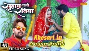 (Bhojpuri Hot Video Song) Suhag Wali Ratiya