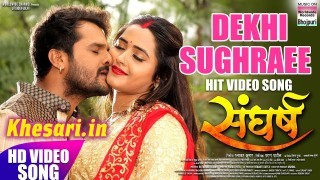 (Full HD Video) Dekhi Sughrai