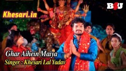 (Full HD Video) Ghar Aihe Maiya