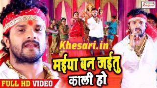 (Full Video Song) Maiya Ban Jaitu Kali Ho
