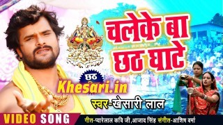 (Full Video Song) Chale Ke Ba Chhath Ghate