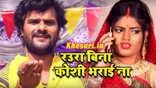 (Full Video Song) Raua Bina Koshi Bharai Na