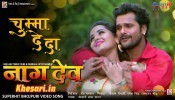 (Full Video Song) Chumma De Da