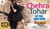 (Full HD Video Song) Chehra Tohar Jhal Jhal Jhalke