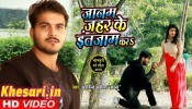 (Full SAD HD Video Song) Janam Jahar Ke Intejam Kara