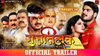 Raajtilak Bhojpuri Full HD Movie Trailer