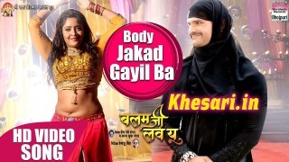 (Full HD Video Song) Body Jakad Gail Ba