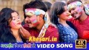 (Video Song) Dharail Biya Holi Me